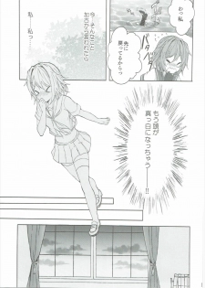 (C90) [my pace world (Kabocha Torte)] Toaru Juujun Shimai ga Chigiri o Musubu Yoru (Kantai Collection -KanColle-) - page 14