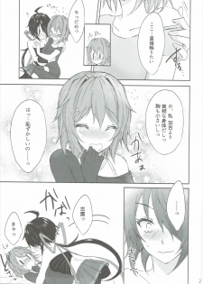 (C90) [my pace world (Kabocha Torte)] Toaru Juujun Shimai ga Chigiri o Musubu Yoru (Kantai Collection -KanColle-) - page 24