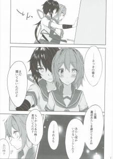 (C90) [my pace world (Kabocha Torte)] Toaru Juujun Shimai ga Chigiri o Musubu Yoru (Kantai Collection -KanColle-) - page 16