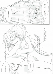 (C90) [my pace world (Kabocha Torte)] Toaru Juujun Shimai ga Chigiri o Musubu Yoru (Kantai Collection -KanColle-) - page 28