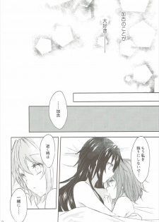 (C90) [my pace world (Kabocha Torte)] Toaru Juujun Shimai ga Chigiri o Musubu Yoru (Kantai Collection -KanColle-) - page 29