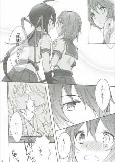 (C90) [my pace world (Kabocha Torte)] Toaru Juujun Shimai ga Chigiri o Musubu Yoru (Kantai Collection -KanColle-) - page 13