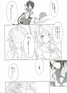 (C90) [my pace world (Kabocha Torte)] Toaru Juujun Shimai ga Chigiri o Musubu Yoru (Kantai Collection -KanColle-) - page 21