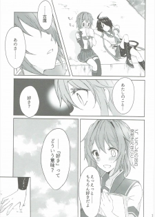(C90) [my pace world (Kabocha Torte)] Toaru Juujun Shimai ga Chigiri o Musubu Yoru (Kantai Collection -KanColle-) - page 12