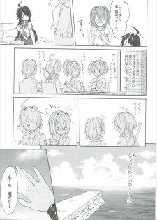 (C90) [my pace world (Kabocha Torte)] Toaru Juujun Shimai ga Chigiri o Musubu Yoru (Kantai Collection -KanColle-) - page 10