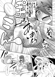 [Nekoarashi (Yana)] Igyo no Kimi to [Digital] - page 45