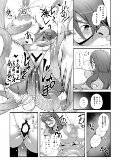 [Nekoarashi (Yana)] Igyo no Kimi to [Digital] - page 44