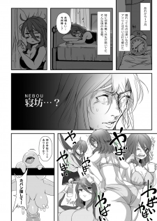 [Nekoarashi (Yana)] Igyo no Kimi to [Digital] - page 16