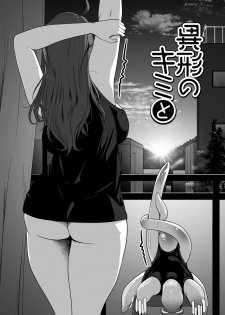 [Nekoarashi (Yana)] Igyo no Kimi to [Digital] - page 39