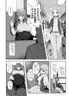 [Nekoarashi (Yana)] Igyo no Kimi to [Digital] - page 22