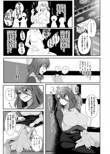 [Nekoarashi (Yana)] Igyo no Kimi to [Digital] - page 19