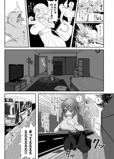 [Nekoarashi (Yana)] Igyo no Kimi to [Digital] - page 17