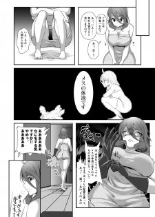 [Nekoarashi (Yana)] Igyo no Kimi to [Digital] - page 8