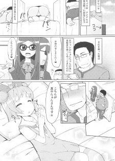 (C91) [AliceCreation (Rucuk)] Oyasumi Itazura Time (PriPara) - page 4