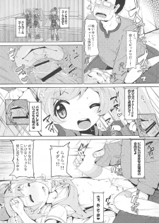 (C91) [AliceCreation (Rucuk)] Oyasumi Itazura Time (PriPara) - page 16