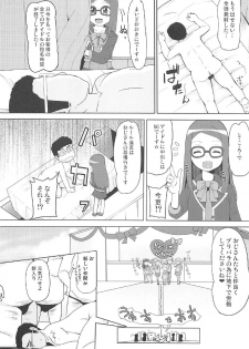 (C91) [AliceCreation (Rucuk)] Oyasumi Itazura Time (PriPara) - page 23