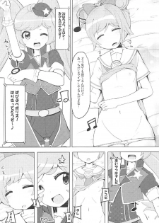 (C91) [AliceCreation (Rucuk)] Oyasumi Itazura Time (PriPara) - page 12