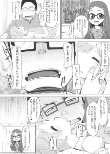 (C91) [AliceCreation (Rucuk)] Oyasumi Itazura Time (PriPara) - page 5