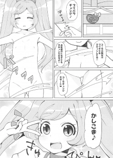 (C91) [AliceCreation (Rucuk)] Oyasumi Itazura Time (PriPara) - page 2