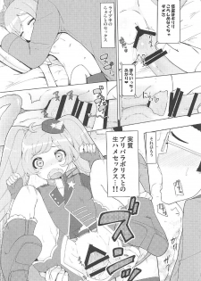 (C91) [AliceCreation (Rucuk)] Oyasumi Itazura Time (PriPara) - page 14