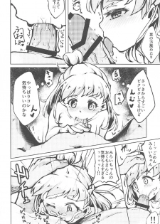 (C91) [Oojikake (Yamaya Oowemon)] Kiseki to Mahou no Mahou Tsukai!? (Mahou Tsukai Precure!) - page 9