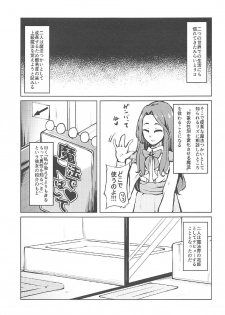 (C91) [Oojikake (Yamaya Oowemon)] Kiseki to Mahou no Mahou Tsukai!? (Mahou Tsukai Precure!) - page 4