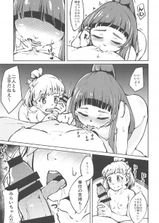 (C91) [Oojikake (Yamaya Oowemon)] Kiseki to Mahou no Mahou Tsukai!? (Mahou Tsukai Precure!) - page 8