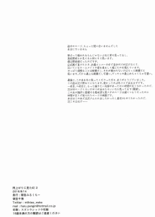 (C90) [Asairo Milktea (Onnami Chiyu)] Ameagari ni Mita Maboroshi 2 (THE IDOLM@STER MILLION LIVE!) - page 25