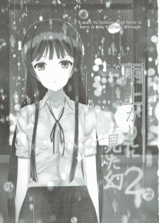 (C90) [Asairo Milktea (Onnami Chiyu)] Ameagari ni Mita Maboroshi 2 (THE IDOLM@STER MILLION LIVE!) - page 2