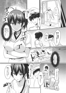 (C91) [Trinity Kyoudan (Yukisaki MIALE, Yodare)] Erozuma Kaga-san (Kantai Collection -KanColle-) - page 5