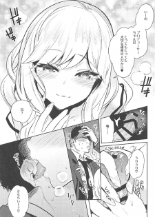 (C91) [Yuzuya (Yuzuha)] Seiteki Login Bonus (THE IDOLM@STER CINDERELLA GIRLS) - page 8