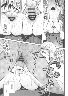(C91) [Yuzuya (Yuzuha)] Seiteki Login Bonus (THE IDOLM@STER CINDERELLA GIRLS) - page 10