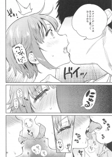 (C91) [Yuzuya (Yuzuha)] Seiteki Login Bonus (THE IDOLM@STER CINDERELLA GIRLS) - page 19