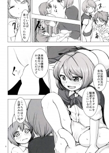 (Shuuki Reitaisai 3) [Chicken Nugget Gyuuniku Aji (Sadahiro)] FEMALE MALE (Touhou Project) - page 6