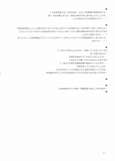 (C90) [Ororiya Enpitsudo (Murian)] Sharo-chan VS Caffeine Otoko (Gochuumon wa Usagi desu ka?) - page 3