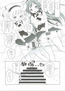 (C90) [Ororiya Enpitsudo (Murian)] Sharo-chan VS Caffeine Otoko (Gochuumon wa Usagi desu ka?) - page 12