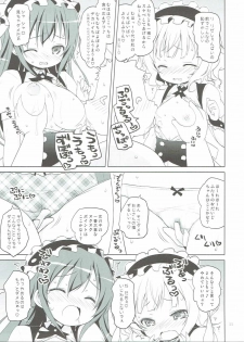 (C90) [Ororiya Enpitsudo (Murian)] Sharo-chan VS Caffeine Otoko (Gochuumon wa Usagi desu ka?) - page 10