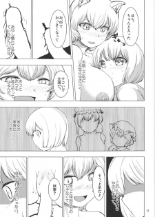 (C91) [Chicken Nugget Gyuuniku Aji (Sadahiro)] Zenra Misshitsu 24-ji (Touhou Project) - page 12