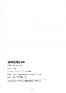 (C91) [Chicken Nugget Gyuuniku Aji (Sadahiro)] Zenra Misshitsu 24-ji (Touhou Project) - page 21