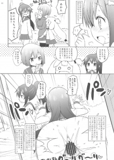 (C91) [Ororiya Enpitsudo (Murian)] Senpai to Magical Mirror-gou (Teekyuu) - page 15