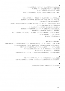 (C91) [Ororiya Enpitsudo (Murian)] Senpai to Magical Mirror-gou (Teekyuu) - page 3