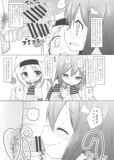 (C91) [Ororiya Enpitsudo (Murian)] Senpai to Magical Mirror-gou (Teekyuu) - page 10