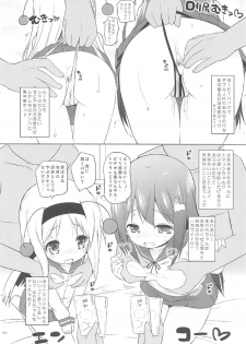 (C91) [Ororiya Enpitsudo (Murian)] Senpai to Magical Mirror-gou (Teekyuu) - page 7