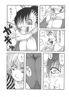 [Nanohana800] Marika Explosion - page 32