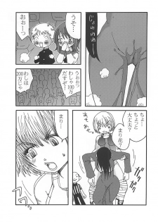 [Nanohana800] Marika Explosion - page 33