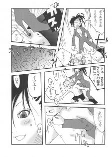 [Nanohana800] Marika Explosion - page 7