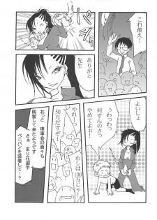 [Nanohana800] Marika Explosion - page 10