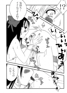 [Nanohana800] Tenkuu no Les Battle - Heavenly lesbian battle (Dragon Quest V) [Digital] - page 16