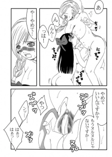 [Nanohana800] Tenkuu no Les Battle - Heavenly lesbian battle (Dragon Quest V) [Digital] - page 10