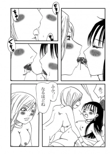 [Nanohana800] Tenkuu no Les Battle - Heavenly lesbian battle (Dragon Quest V) [Digital] - page 5